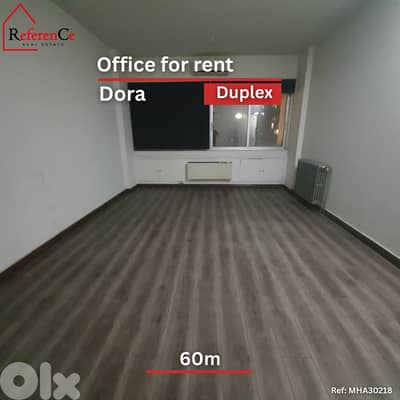 Duplex office for rent in Dora مكتب دوبلكس للإيجار في دورا