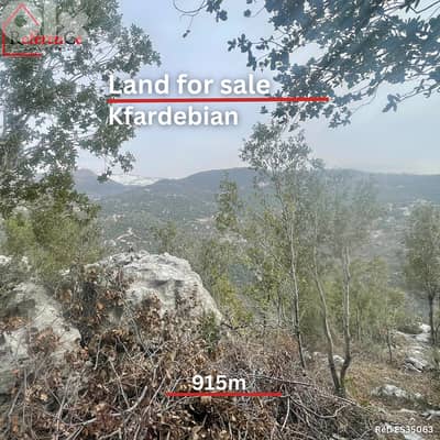 Prime location land in Kfardebian for sale أرض مميزة في كفردبيان للبيع