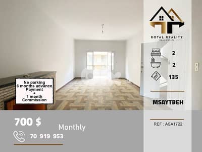 apartments for rent in msaytbeh Beirut شقق للايجار في مصيطبة بيروت