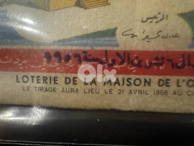 دفتر يانصيب كامل