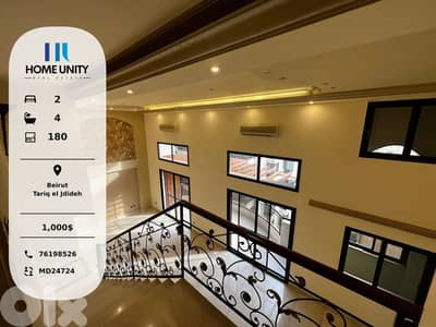 luxuriuos duplex for rent in beirut - tariq el jdideh