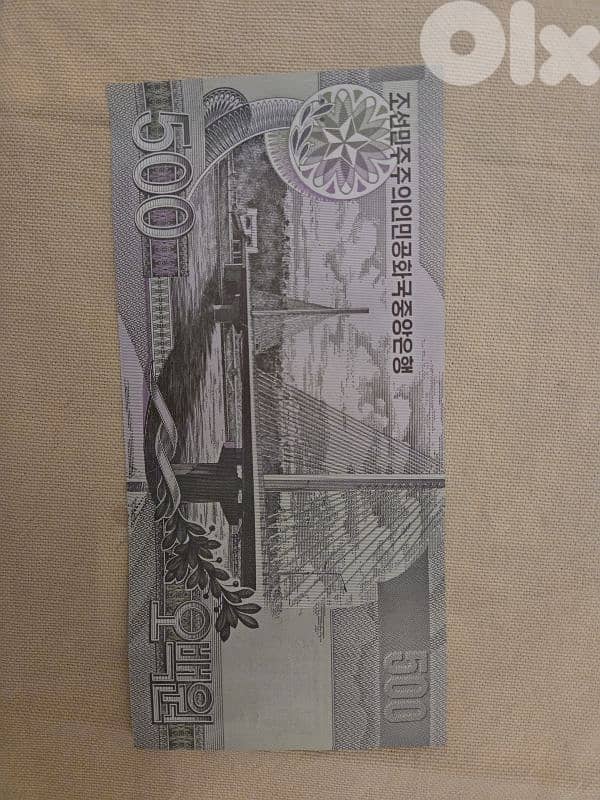 North Korean Money 1