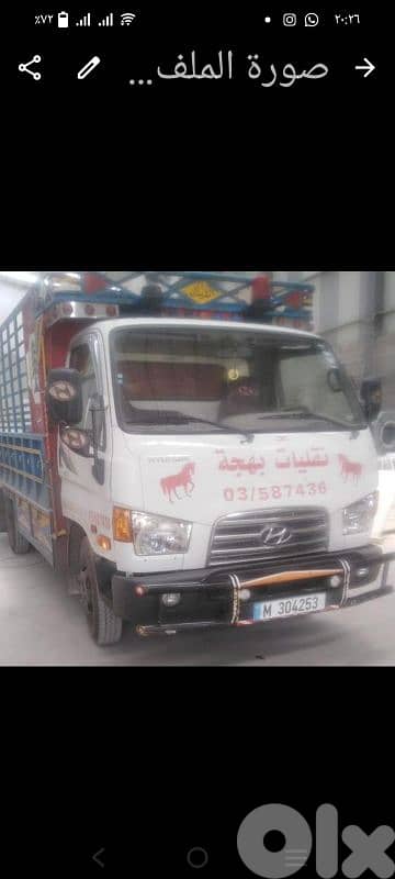 النبطية-طريق عام المهنية- خدمات و نقليات جميع الخدمات