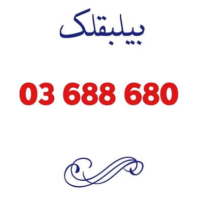 03 super special recharge aked