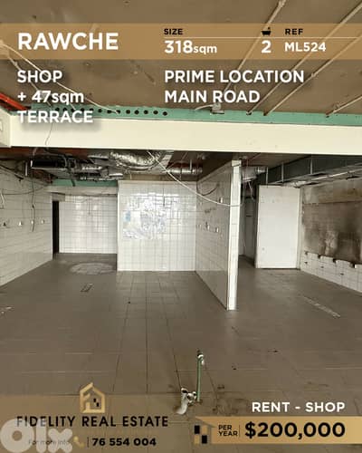 Shop for rent in Rawche ML524 محل تجاري للإيجار في راوشي