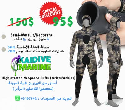 بدلة غوس حر جديدة