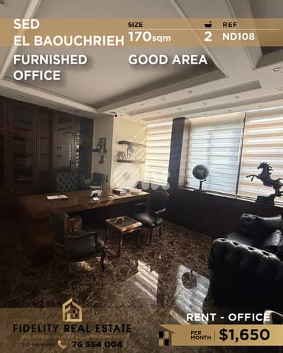 Office for rent in Sed El Baouchrieh ND108 مكتب للإيجارفي سد البوشرية
