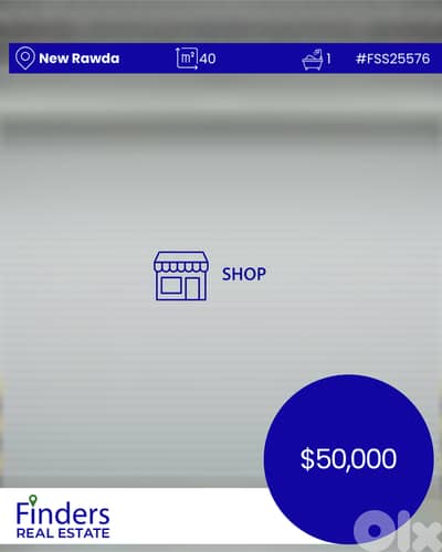 Shop for sale in New Rawda!  محل تجاري للبيع في الروضة الجديدة