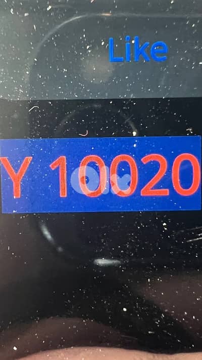 رقم مميز للبيع