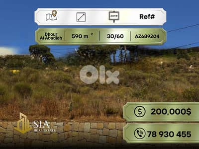 Land for sale in Dhour Al Abadieh أرض للبيع في ضهور العبادية