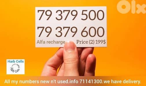 جديد ومميز والسعر كذالك ألفا تشريج special numbers &price