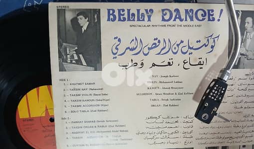 زياد الرحباني/ ستراك  - أسطوانة