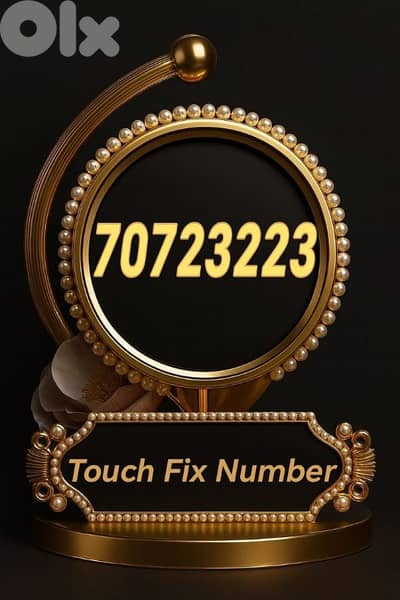 Touch Fix Special Number عرض نار