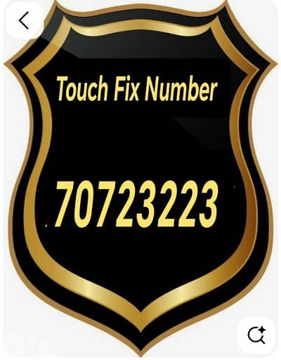 عرض اليوم خط تاتش ثابت ومميز