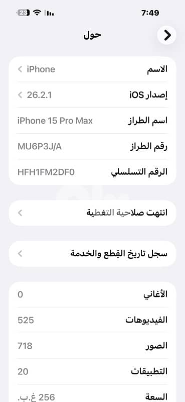 iPhone 15 pro max 2