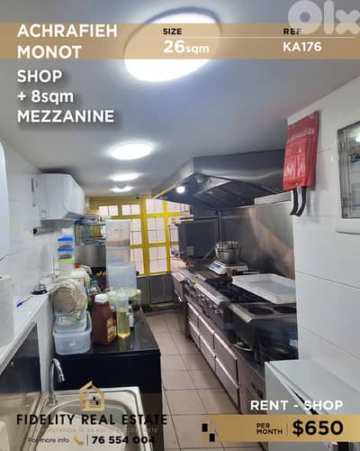 Shop for rent in Achrafieh KA176 محل تجاري للإيجار في الأشرفية