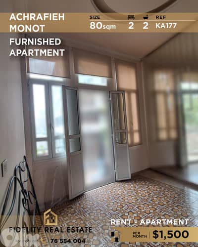 Apartment for rent in Achrafieh KA177 شقة مفروشة للإيجار في الأشرفية