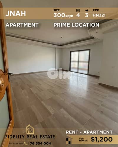 Apartment for rent in Jnah HN321 شقة للإيجار في جناح