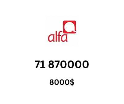 Alfa special sim card number