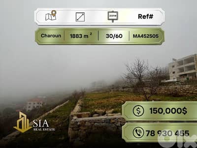 Land for sale in charoun Aley  أرض للبيع في شارون عاليه