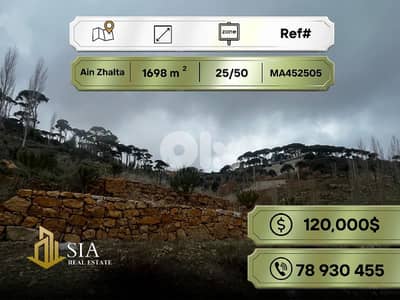 Land for sale in Ain Zhalta أرض للبيع في عين زحلتا