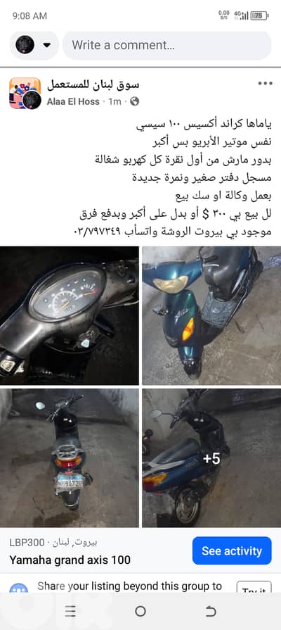 ياماها أكسيس ١٠٠ ياباني أصلي