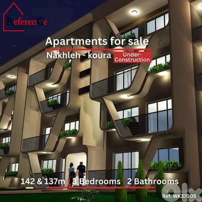 Under construction apartments in Koura for saleشقق قيد الإنشاء في كورة