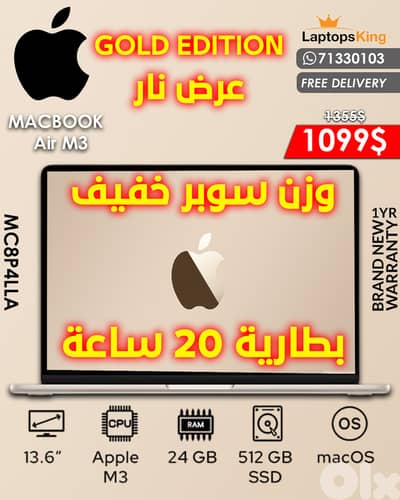 APPLE MACBOOK AIR M3 2024 13-INCH LAPTOP