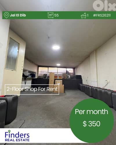 2-Floor shop for rent in Jal El Dib!  محل تجاري للإيجار في جل الديب، ط