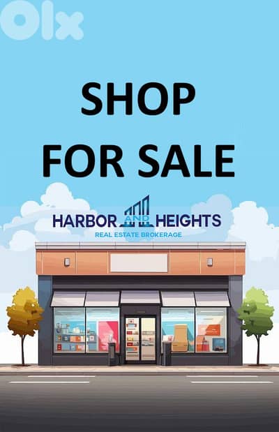 Shop for sale in Mansourieh محل للبيع في المنصورية