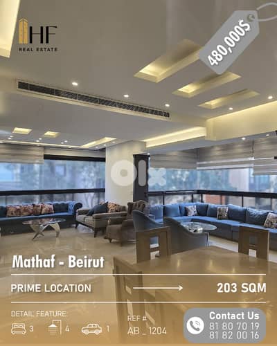 Apartment for Sale – Mathaf - شقة للبيع – المتحف