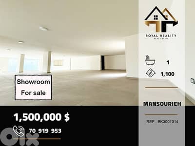 showroom/ shop for sale in mansourieh metn صالة عرض للبيع في منصورية