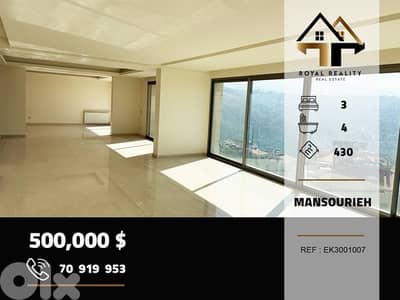 apartments for sale in mansourieh metn شقق للبيع في منصورية متن