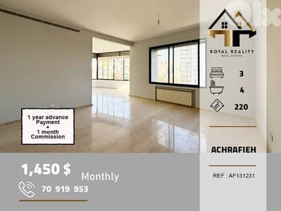 apartments for rent in Achrafieh Beirut شقق للايجار في الاشرفية بيروت