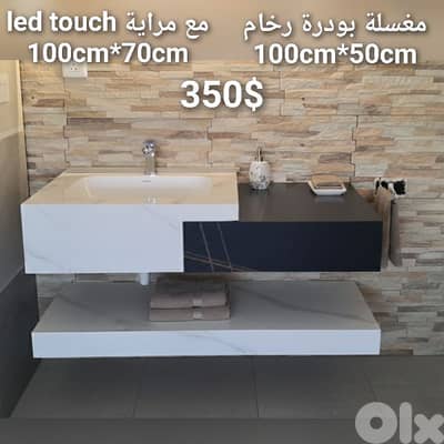 مغسلة بودرة رخام 100cm