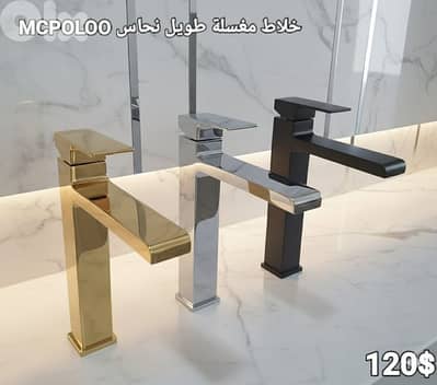 tall basin water mixers for posee sink. خلاط مغسلة طويل لمغاسل البوزيه