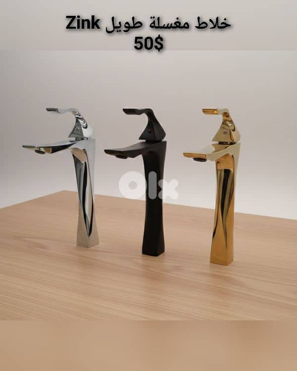 tall basin water mixers for posee sink. خلاط مغسلة طويل لمغاسل البوزيه 1