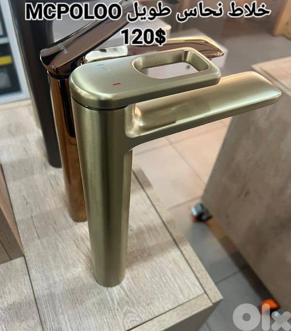 tall basin water mixers for posee sink. خلاط مغسلة طويل لمغاسل البوزيه 2