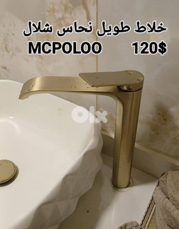 tall basin water mixers for posee sink. خلاط مغسلة طويل لمغاسل البوزيه 11