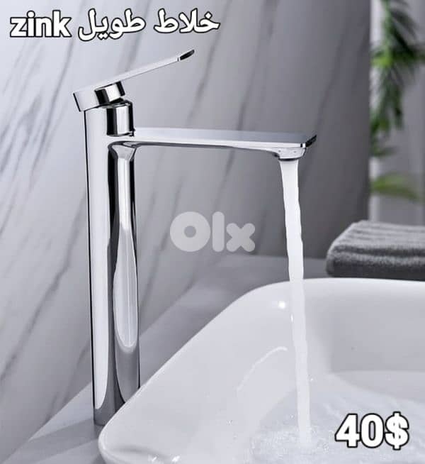 tall basin water mixers for posee sink. خلاط مغسلة طويل لمغاسل البوزيه 14