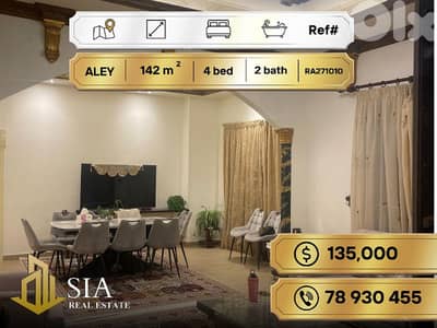 apartment for Sale in Aley شقة للبيع في عاليه