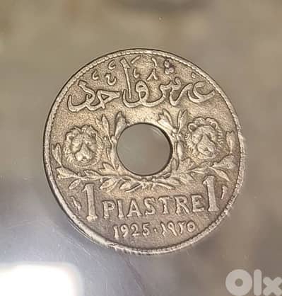 1 piastre lebanon 1925 silver