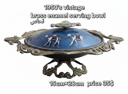 serving bowl, 1950's brass enamel نحاس و حديد