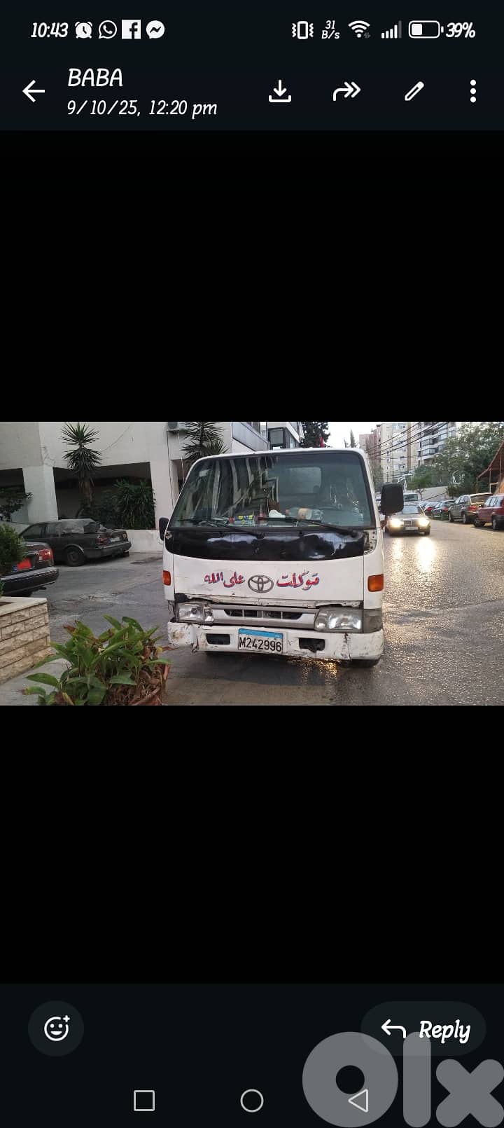 بيك اب للمياه 03873983 3