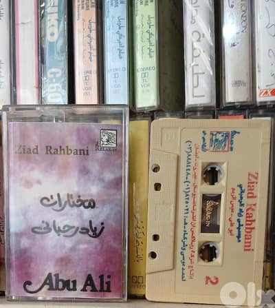 abi ali - ziad rahbani