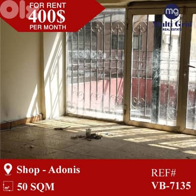 VB-7135 / Shop for Rent in Adonis, محل للايجار في أدونيس