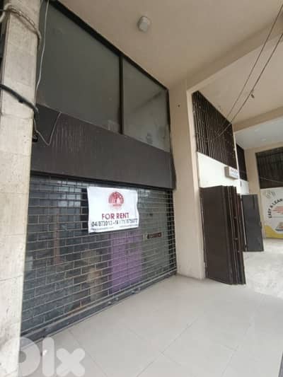 Shop for Rent in Beit Mery