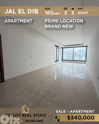 Apartment for sale in Jal El Dib NWK1 شقة للبيع في جل ديب
