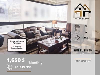 apartments for rent in sakiet al beirut شقق للايجار في بيروت
