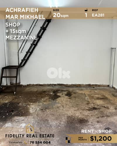 Shop for rent in Achrafieh EA281 محل تجاري للإيجار في الأشرفية